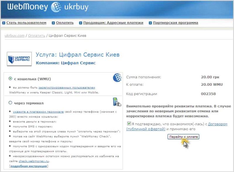 WebMoney. ����������, ���.2