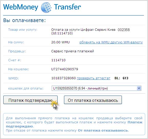 WebMoney. ����������, ���.4